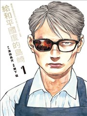 反转公寓 悬疑短剧封面